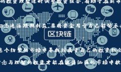   探索TP钱包购入新币的风