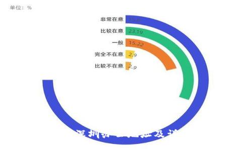 TP钱包深圳办公地址及详细信息