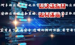   如何选择最佳区块链钱包