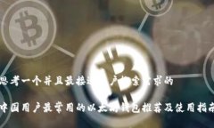 思考一个并且最接近用户