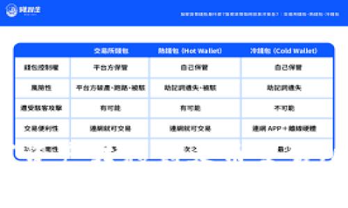 如何将TP钱包中的数字资产转移到火币交易所？详细步骤与注意事项