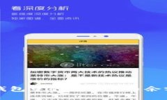 如何查看TP钱包中的数字货