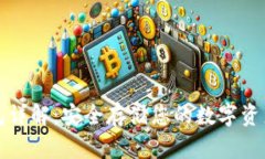 比特币硬钱包详解：安全