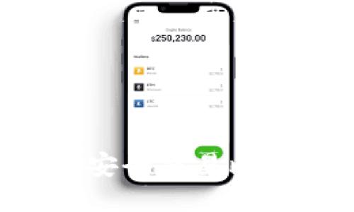 如何使用钱包安全交易比特币：全面指南