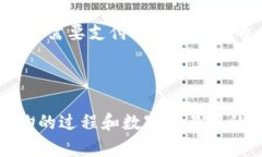 比特币钱包输入输出详解