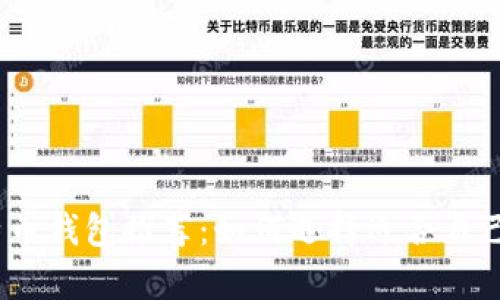 2023年最安全的比特币钱包推荐：如何选择适合自己的数字货币存储工具