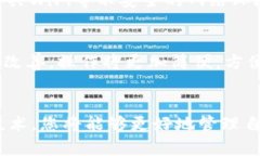 虚拟币硬盘钱包：安全存