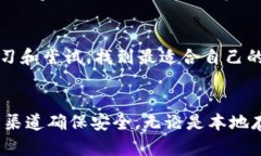 获取最新的比特币钱包安