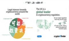   如何选择适合你的比特币