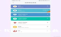 比特币电子钱包地址的位