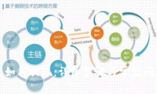 TP钱包如何提现：详细步骤与常见问题解答