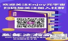 TP钱包博饼交易问题解决指