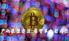   如何解决TP钱包恢复失败