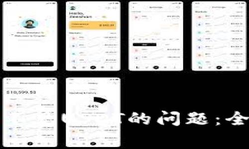 解决小狐狸钱包看不见USDT的问题：全面指南与常见解答