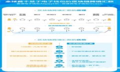 区块链公共钱包地址解析