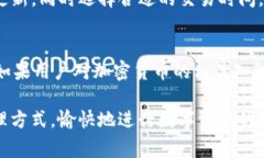 tTP钱包如何实现无矿工费
