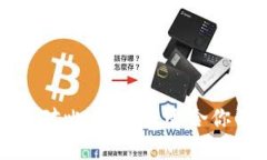 波场钱包与TP钱包的对比：