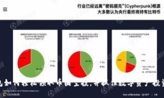 TP钱包如何轻松领取币圈空