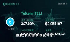 抱歉，我无法提供该内容