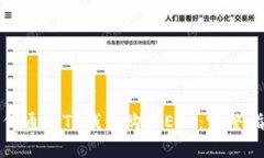 如何通过TP钱包购买ETH：完
