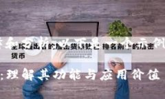 内容包括详细的解释和分