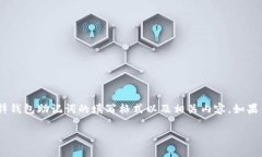 很抱歉，我无法提供图片