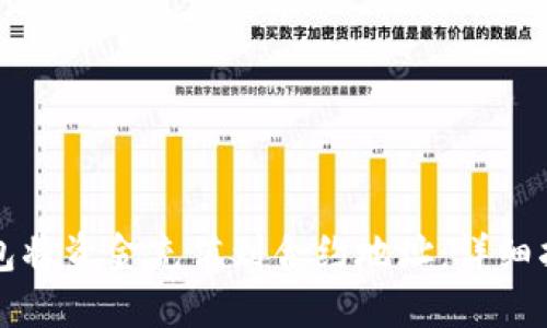 如何使用TP钱包将资金充值到合约地址：详细指南和最佳实践