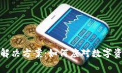 TP钱包旷工费不足的解决方