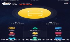 TP钱包到火币钱包的安全快速转账指南