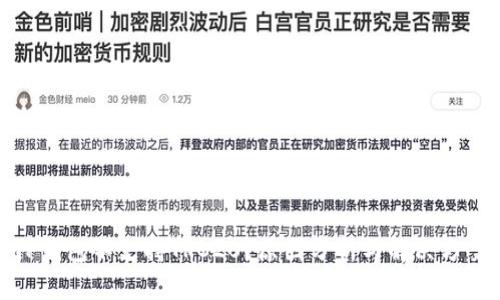 TP钱包不支持TRC20？原因分析与解决方案