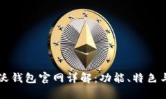 中国联通沃钱包官网详解