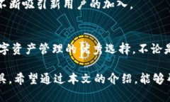   TP钱包的优势：安全便捷