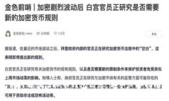 如何解读虚拟币钱包信息