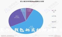 类似美图e钱包的高效理财