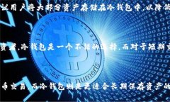 在加密货币的世界中，钱
