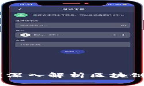 做区块链钱包合法吗？深入解析区块链钱包的法律与合规性