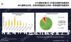 如何使用TP钱包进行数字资产管理