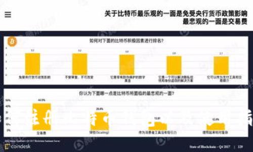 如何注册比特币钱包以及使用指南