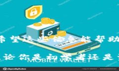   比特币钱包注册指南：最