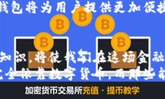 比特币与电子钱包：未来数字货币的完美结合比