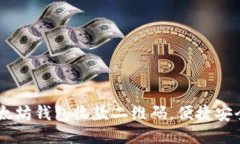 如何生成以太坊钱包收款二维码，便捷安全地接
