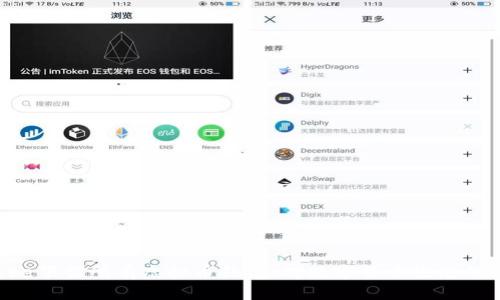 App Store下架所有虚拟币钱包：对数字货币生态的深远影响
