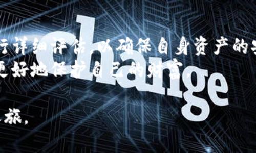    以太坊与比特币钱包：如何选择适合你的数字货币存储方案  / 
 guanjianci  以太坊钱包, 比特币钱包, 数字货币存储  /guanjianci 

引言：数字货币的崛起与钱包的重要性
随着区块链技术的迅猛发展，数字货币已逐渐成为现代经济的重要组成部分。比特币（Bitcoin）作为第一个公开发布的数字货币，开启了这一全新金融时代。而以太坊（Ethereum）则以其智能合约功能，吸引了众多开发者和投资者的目光。在这个数字货币的世界中，钱包的重要性不言而喻。它不仅是存储资产的工具，更是用户与区块链网络沟通的桥梁。

比特币与以太坊钱包：有哪些不同？
谈及数字货币钱包，首先我们需要理解比特币和以太坊各自的特点。比特币旨在成为一种去中心化的数字货币，专注于点对点的交易。而以太坊不仅支持数字货币的交易，更具备了开发去中心化应用（DApps）的能力。因此，钱包的功能和设计也各有不同。

比特币钱包的分类与功能
比特币钱包主要分为四类：热钱包、冷钱包、纸钱包和硬件钱包。热钱包适合频繁交易，跑在在线平台或手机应用上；冷钱包则是离线存储，保证安全性；纸钱包是将私钥和公钥以物理形式保存；而硬件钱包则是一种特殊的冷存储设备，增强了安全性。
选择合适的比特币钱包时，用户需考虑其功能和安全性。例如，热钱包的便捷性吸引了许多交易者，但其安全性较低，适合小额资金和频繁交易；冷钱包如Ledger和Trezor等硬件钱包则为长期投资者提供了可靠的保管方案。

以太坊钱包的功能与优势
以太坊钱包不仅支持ETH交易，还可以处理基于以太坊的代币（如ERC-20代币）。常见的钱包算力为Mist Wallet、MetaMask和MyEtherWallet等。相较于比特币，以上钱包提供的功能更为多样化，用户可以通过它们与去中心化应用进行互动，甚至执行复杂的智能合约。
在安全性方面，以太坊钱包同样支持热钱包和冷钱包的选择。MetaMask是最流行的浏览器扩展钱包，便于访问DApps而不需要下载整个以太坊节点。然而，用户需要小心处理私钥，确保其安全存储。

如何选择合适的数字货币钱包？
选择合适的钱包不仅涉及到个人的交易需求，还涉及到安全性和易用性。在选择比特币或以太坊钱包时，首先必须评估自身的使用场景。如果你是长期投资者，冷钱包可能是最佳选择；而如果你需要频繁交易，热钱包则更加高效。
此外，不同的钱包对用户界面的友好程度、交易手续费和客户支持等方面也各有差异。因此，建议用户在选择之前，可以先进行多方面的比较，找到最符合自己需求的钱包产品。

安全性：不容忽视的问题
随着数字货币的普及，钱包安全性问题也日益突出。比特币和以太坊钱包都受到黑客攻击的威胁。对于热钱包用户，建议启用双重身份验证（2FA），以增加帐户的安全性。冷钱包虽然相对更安全，但用户也应该妥善保管私钥和恢复助记词，以防资产丢失。
总之，无论选择什么样的钱包，用户都应当提高警惕，时刻保持安全意识，以确保其数字资产的安全性。

未来发展趋势：数字钱包的演变
随着区块链技术的不断创新，数字钱包的功能也在不断演变。例如，近年来出现了多链钱包的概念，使得用户可以在一个钱包中存储多种不同的数字货币。这一趋势显然为用户带来了更大的便利。
此外，随着DeFi（去中心化金融）和NFT（不可替代代币）的盛行，以太坊钱包的功能将会进一步扩展，集成更多实用的应用。用户可以期待，未来的钱包不仅是存储和交易的工具，更会成为数字资产管理的重要平台。

总结：选择最适合你的数字货币钱包
总体而言，无论是比特币还是以太坊钱包，各有优缺点，用户需要根据自身的需求进行合适的选择。市场上的选择众多，用户在做出决策时，务必要对各个选择进行详细评估，以确保自身资产的安全和未来的更大潜力。
随着数字货币市场的不断成熟，钱包的选择也将影响到用户的投资结果。因此，理解不同钱包的特点、优势和劣势，才能在这个充满机遇与挑战的数字金融时代，更好地保护自己的财富。

最后，随着区块链的普及和发展，数字货币的未来依然充满无限可能。希望每位投资者都能够在这条道路上，找到最适合自己的钱包，开启属于自己的数字资产之旅。