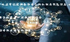 比特币交易需要钱包吗？深入了解数字货币的存