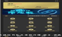 2023年日本区块链钱包品牌排行榜：安全、便捷与